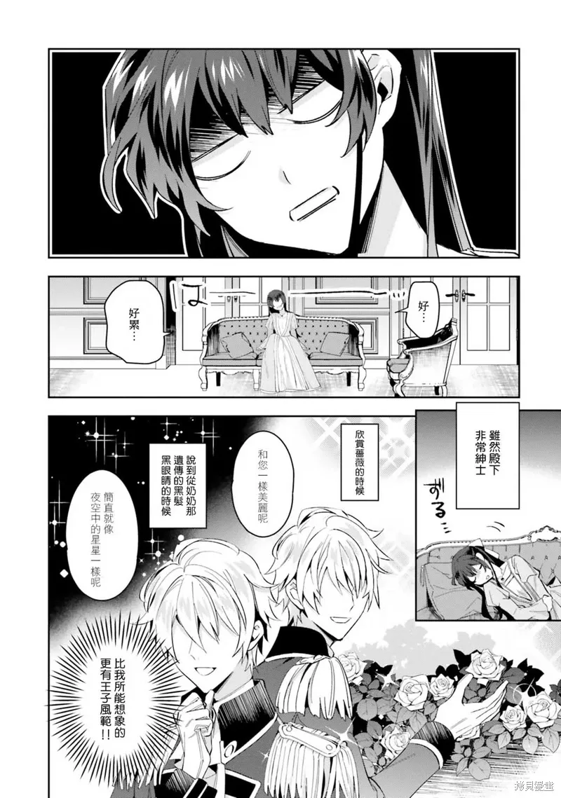 第02话 第8页
