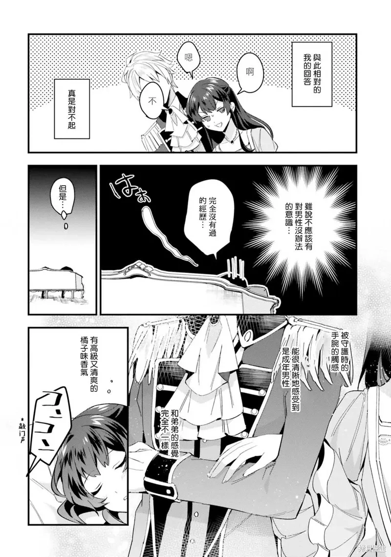 第02话 第9页