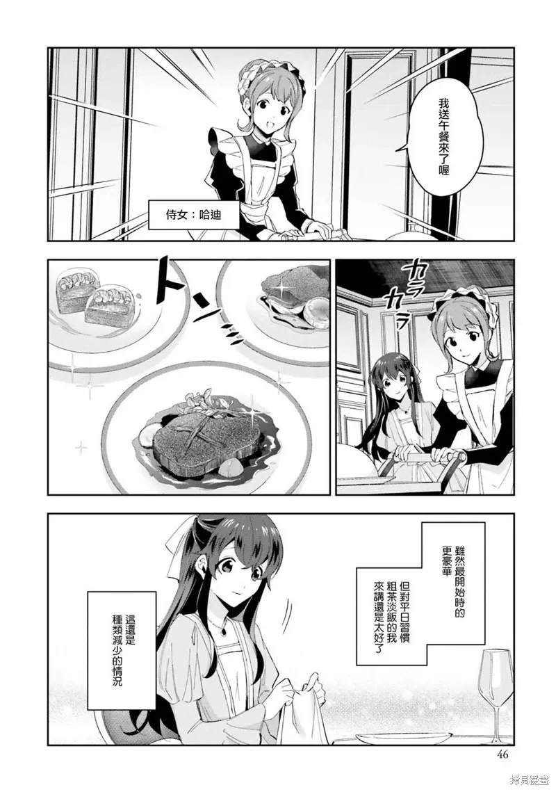 第02话 第10页