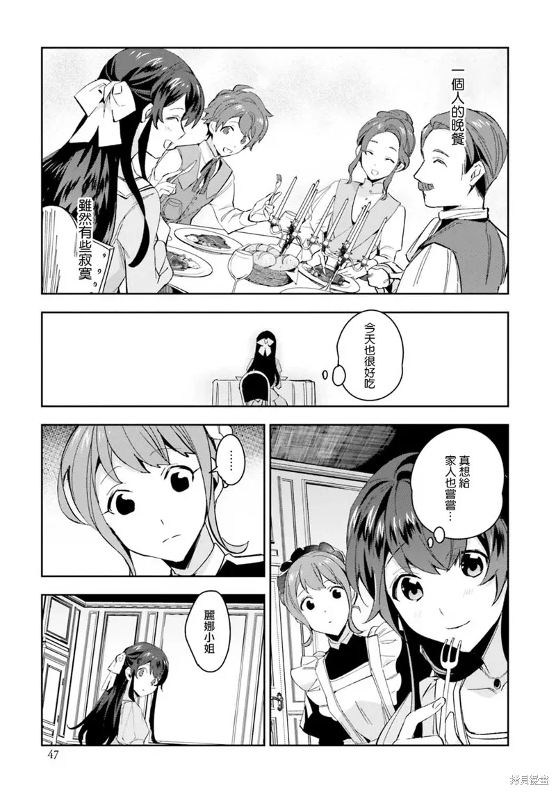 第02话 第11页