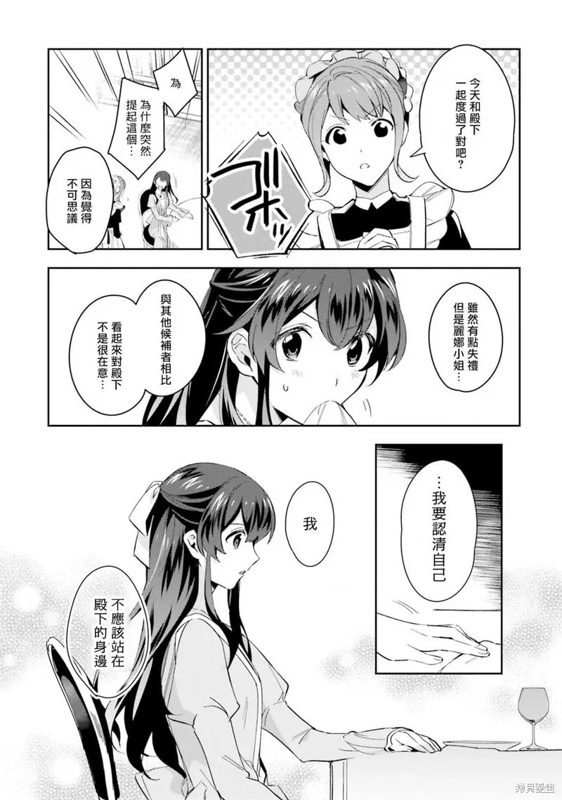 第02话 第12页