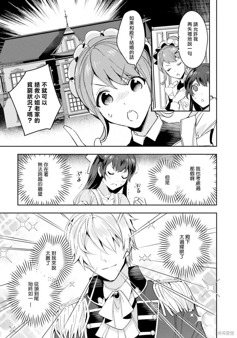 第02话 第13页