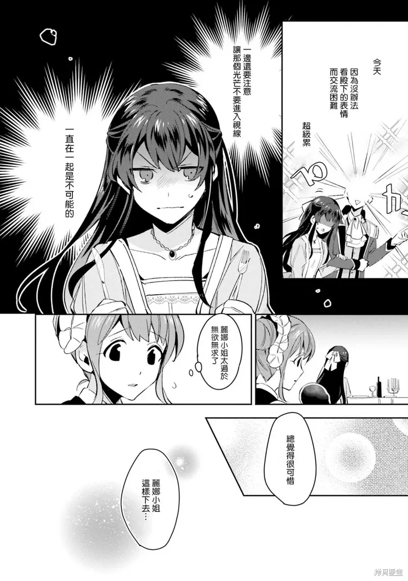 第02话 第14页