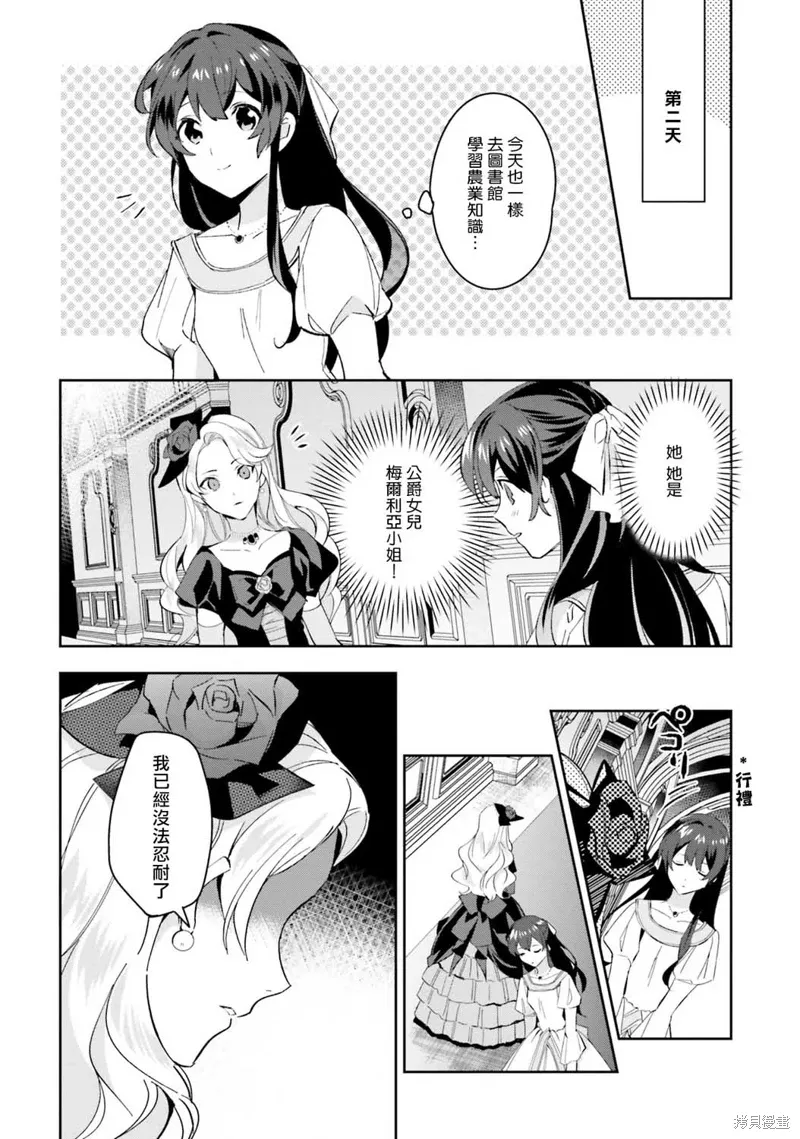 第02话 第15页