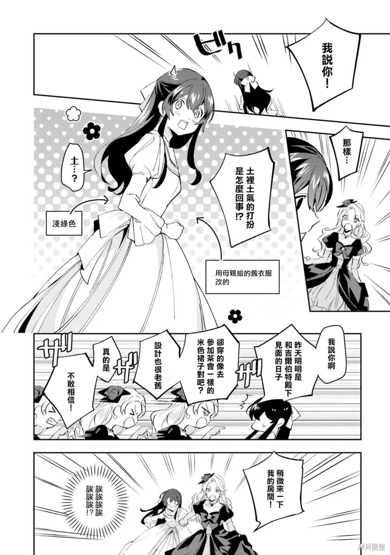 第02话 第16页