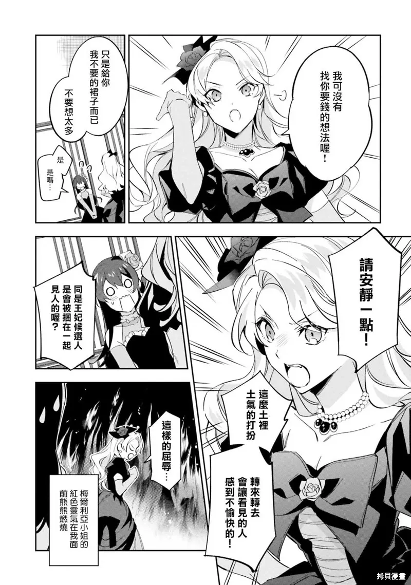 第02话 第20页