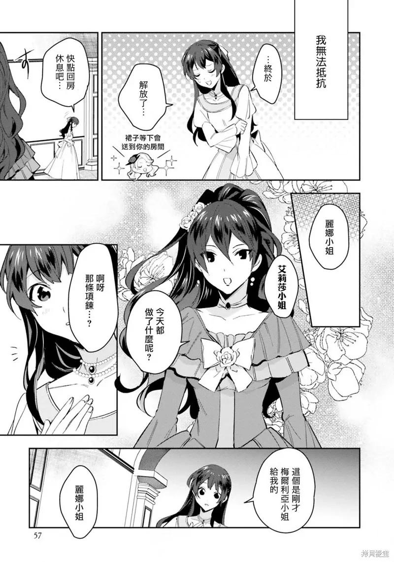 第02话 第21页