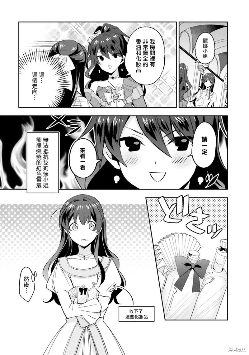 第02话 第23页