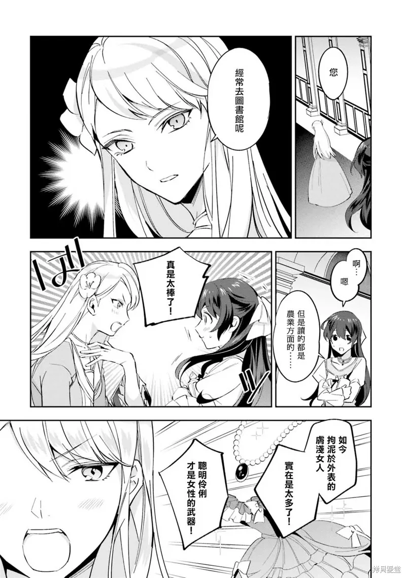 第02话 第25页