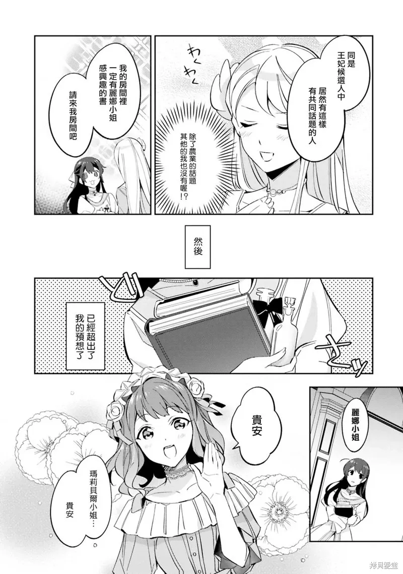 第02话 第26页