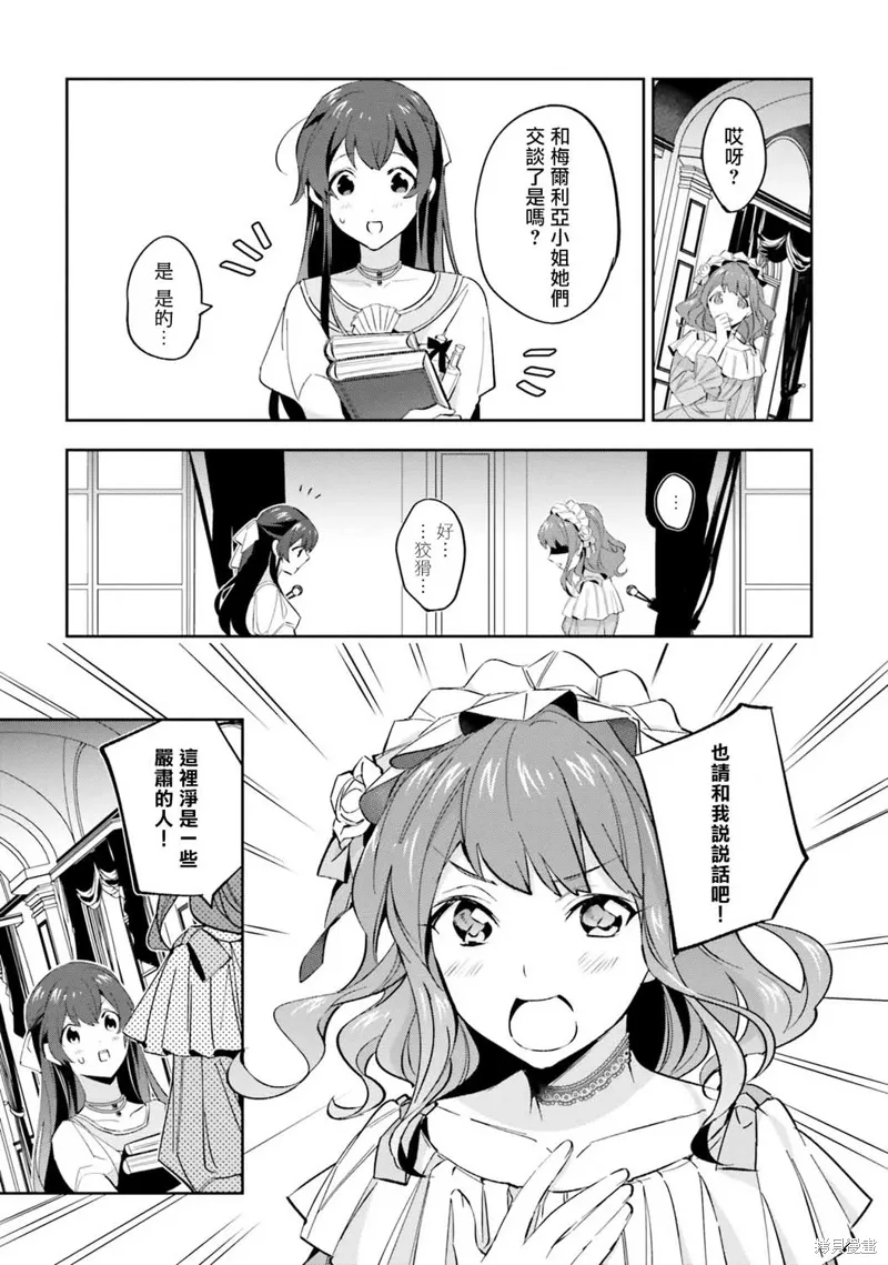 第02话 第27页