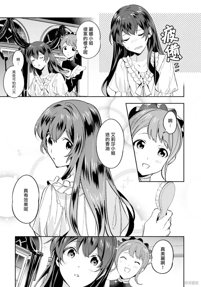 第02话 第29页