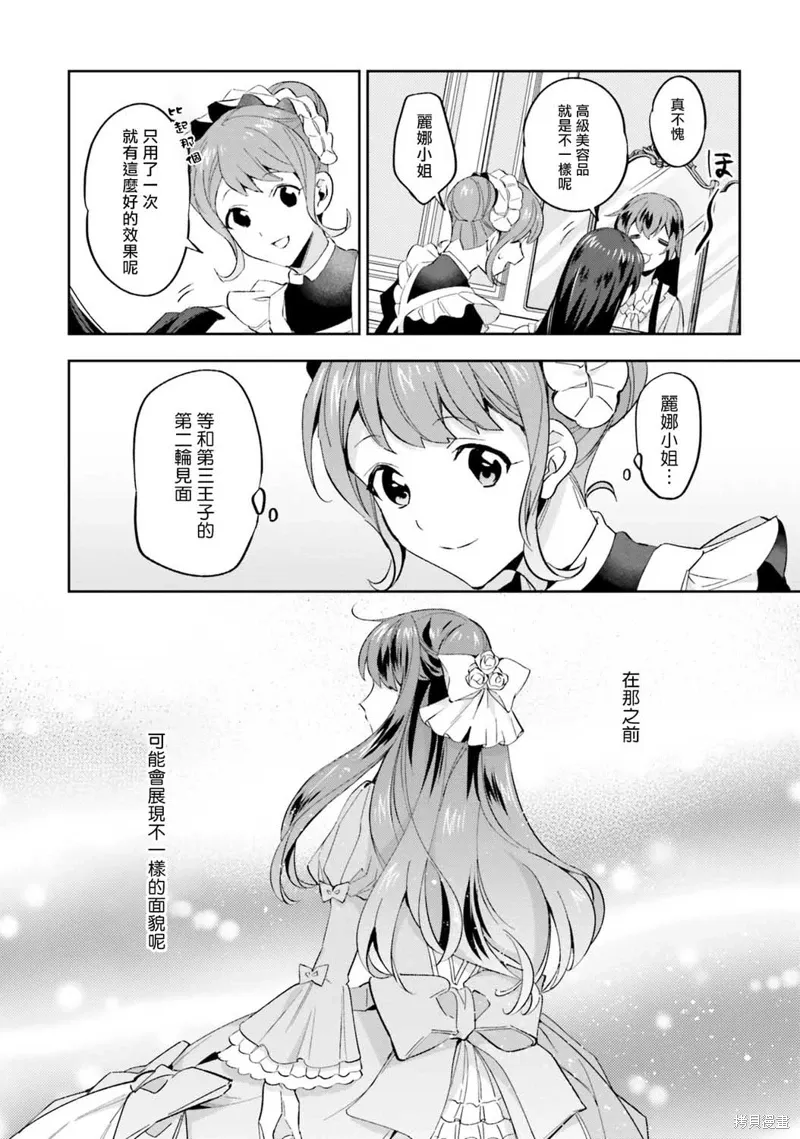 第02话 第30页