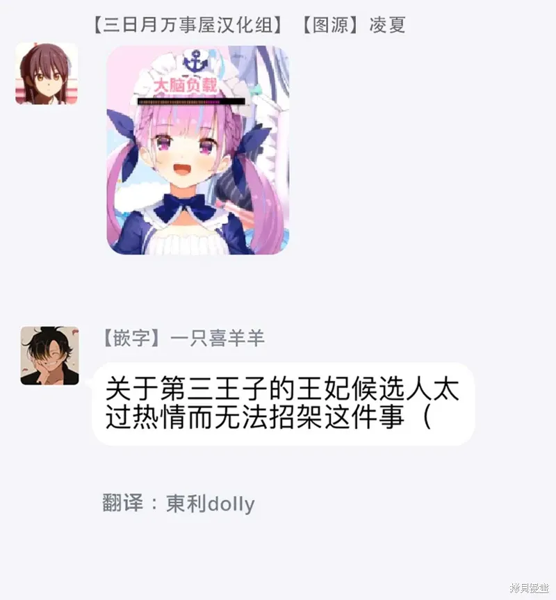 第02话 第31页
