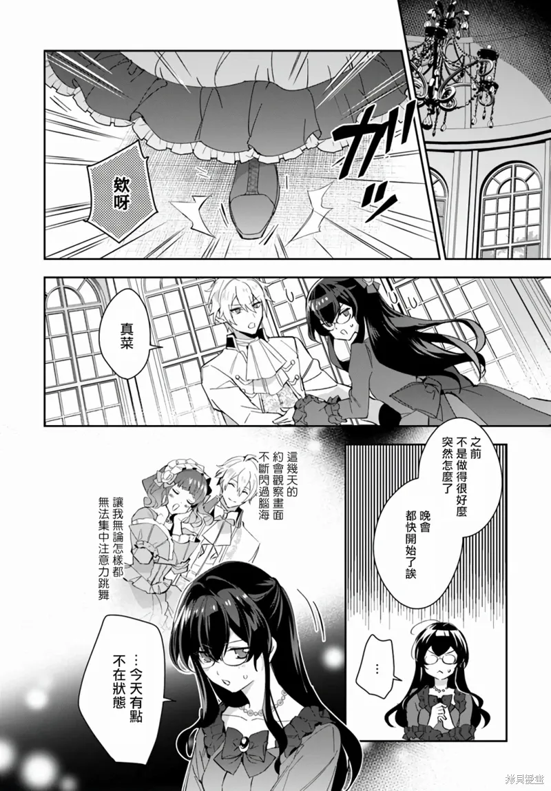 第08话 第2页