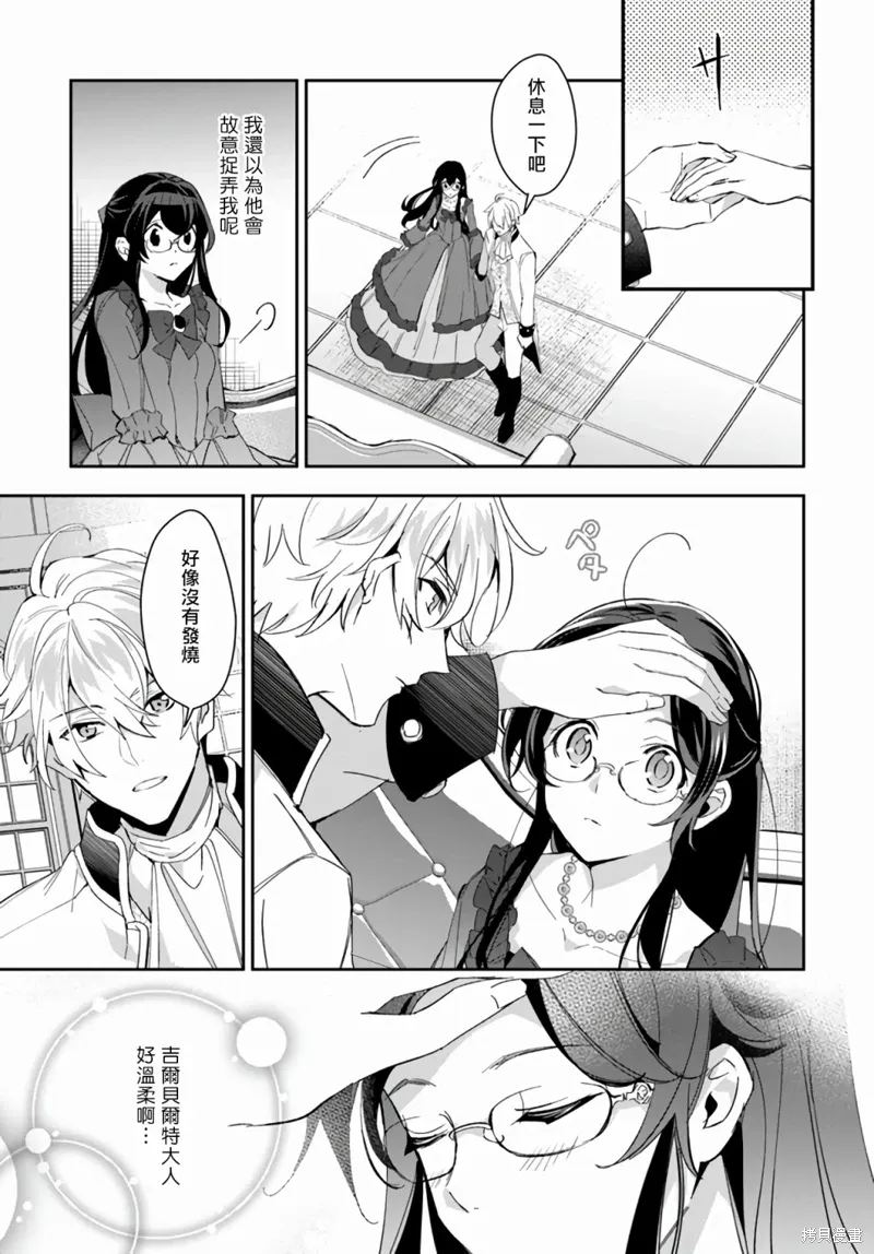 第08话 第3页