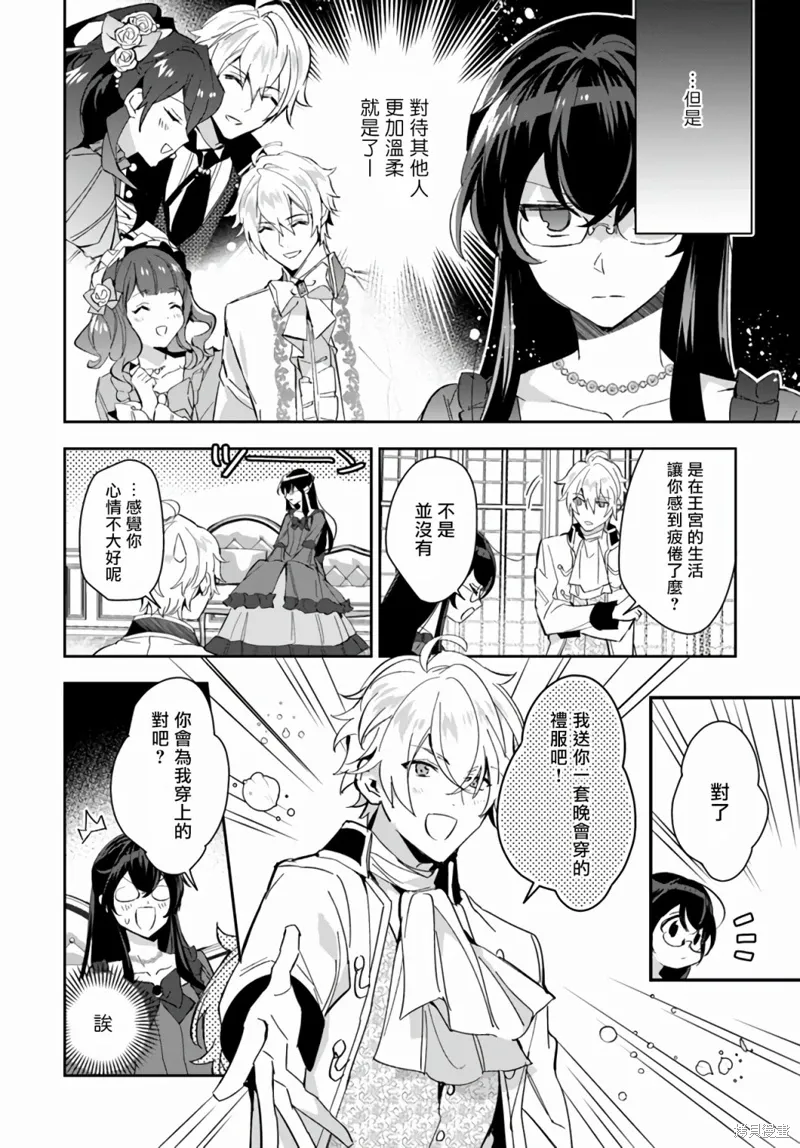 第08话 第4页