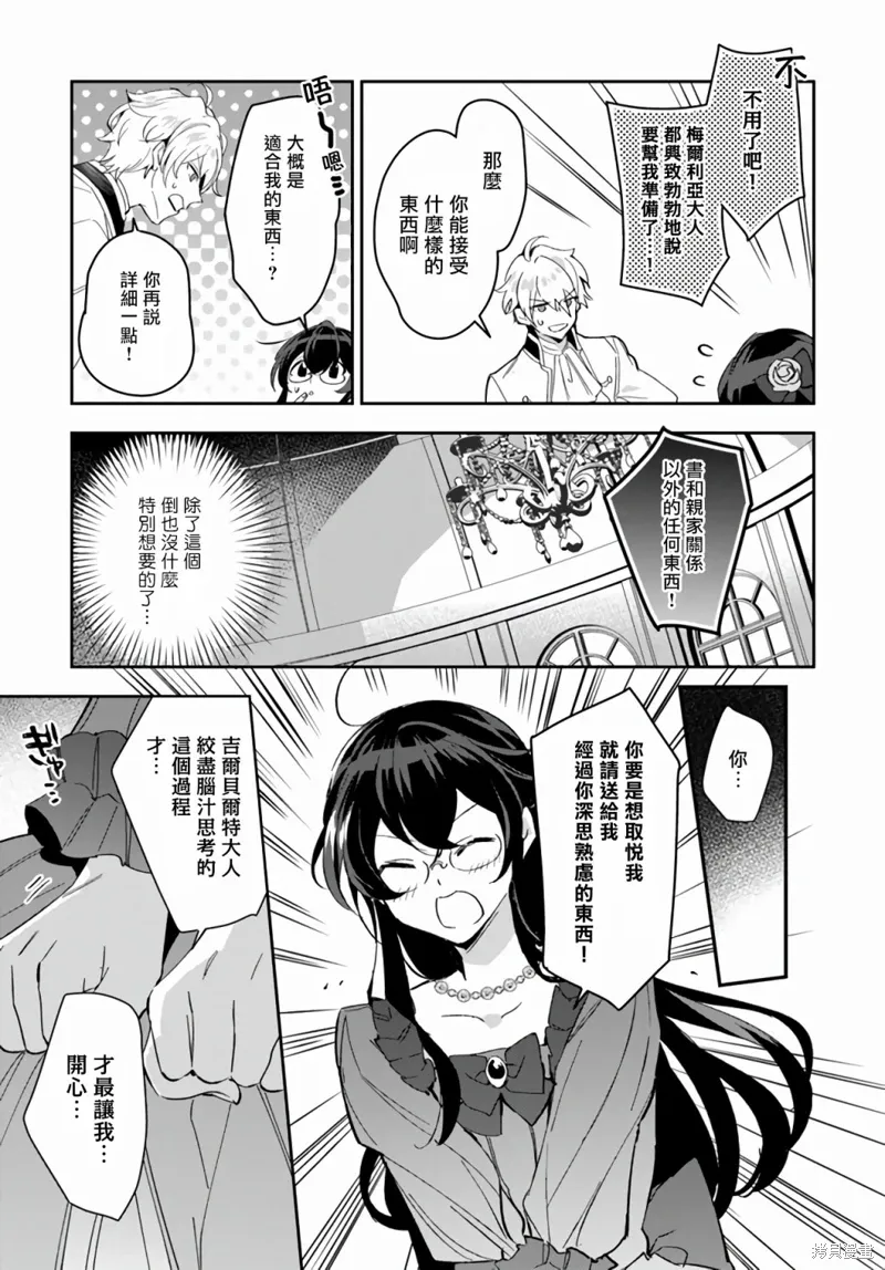 第08话 第5页