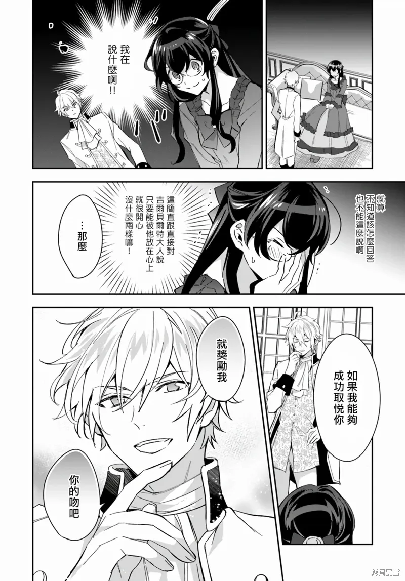 第08话 第6页