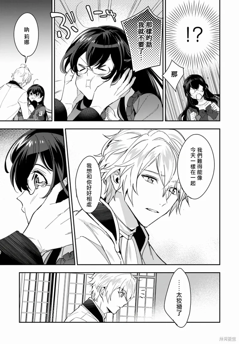 第08话 第7页