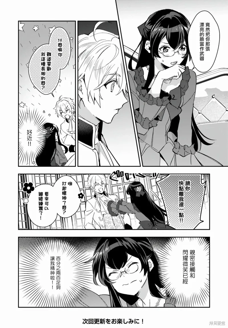 第08话 第8页