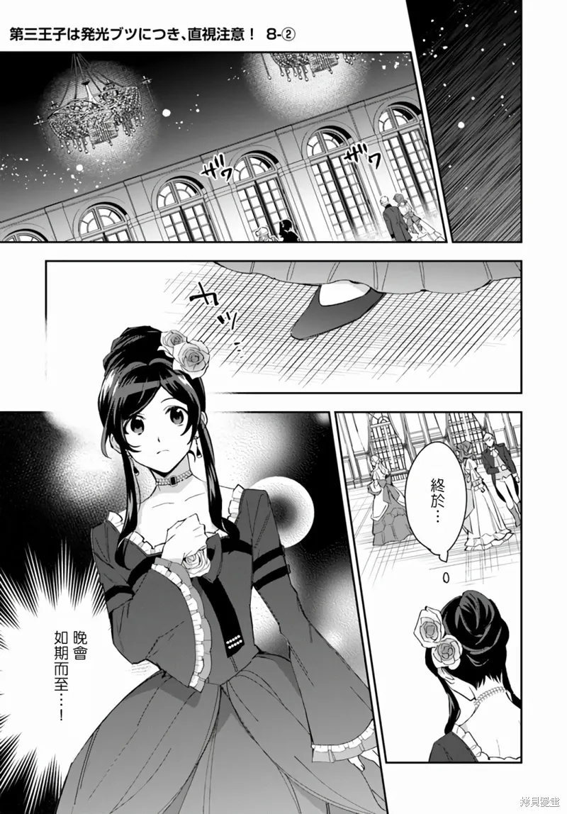 第08话 第9页