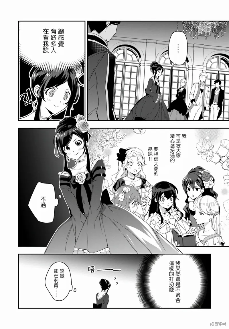 第08话 第10页