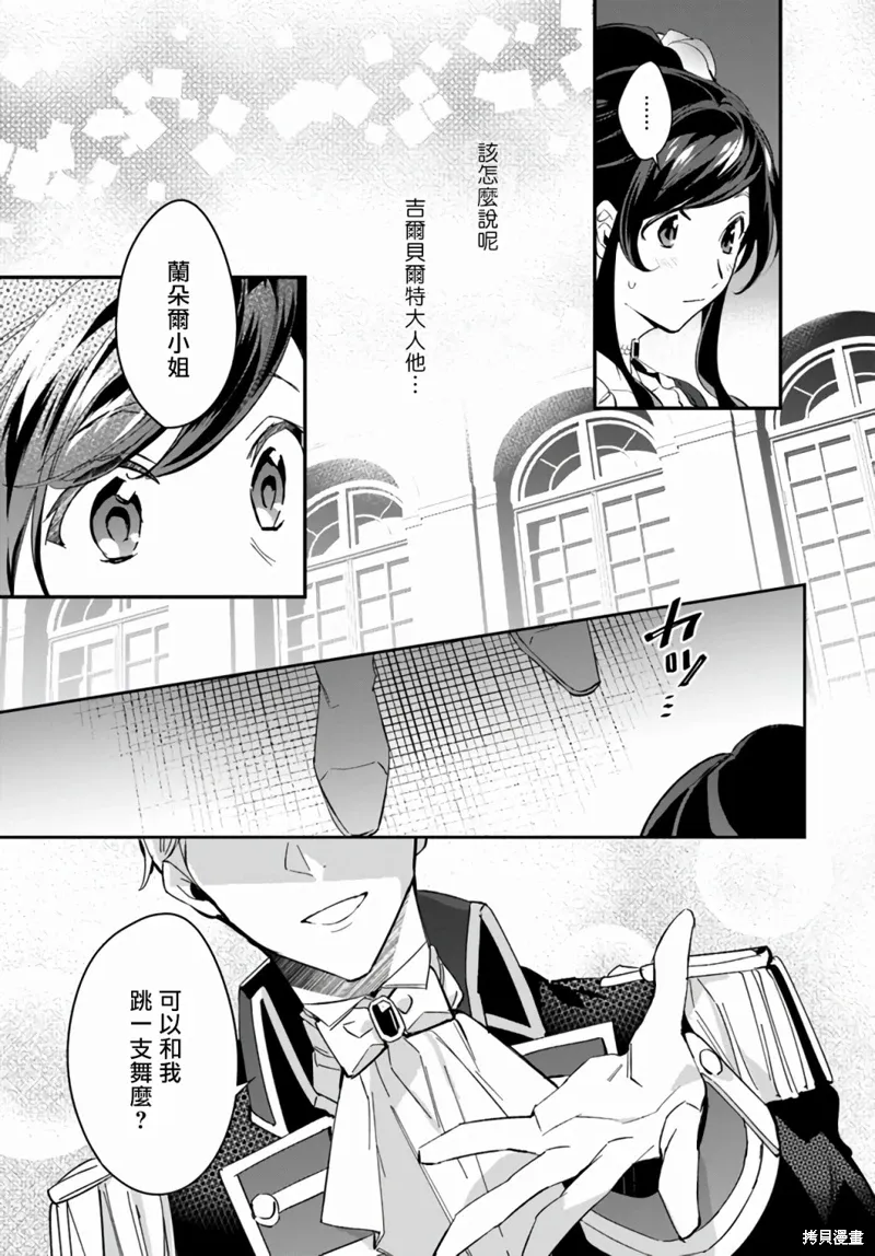 第08话 第11页