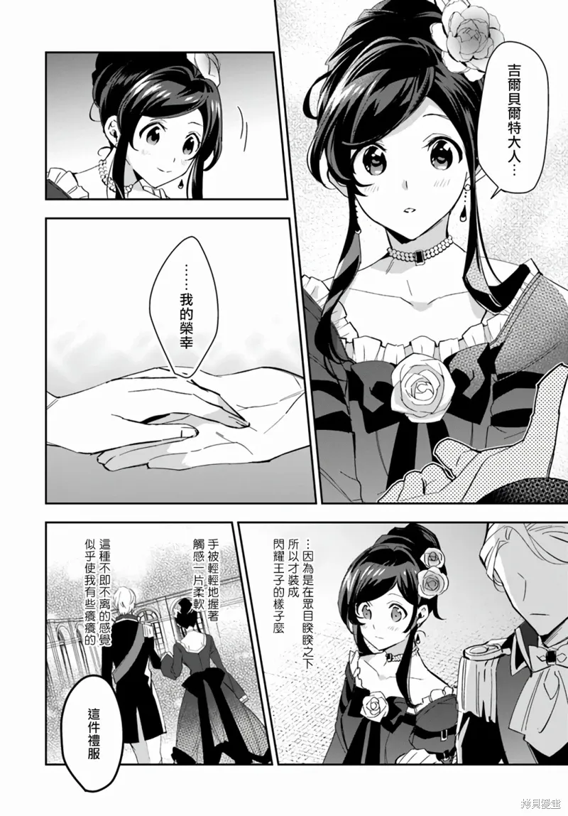 第08话 第12页