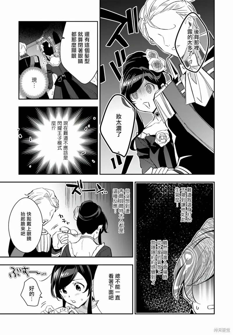 第08话 第13页