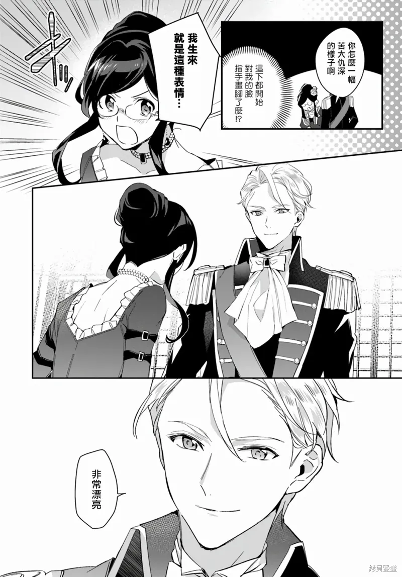 第08话 第14页