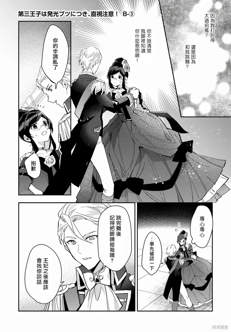 第08话 第16页