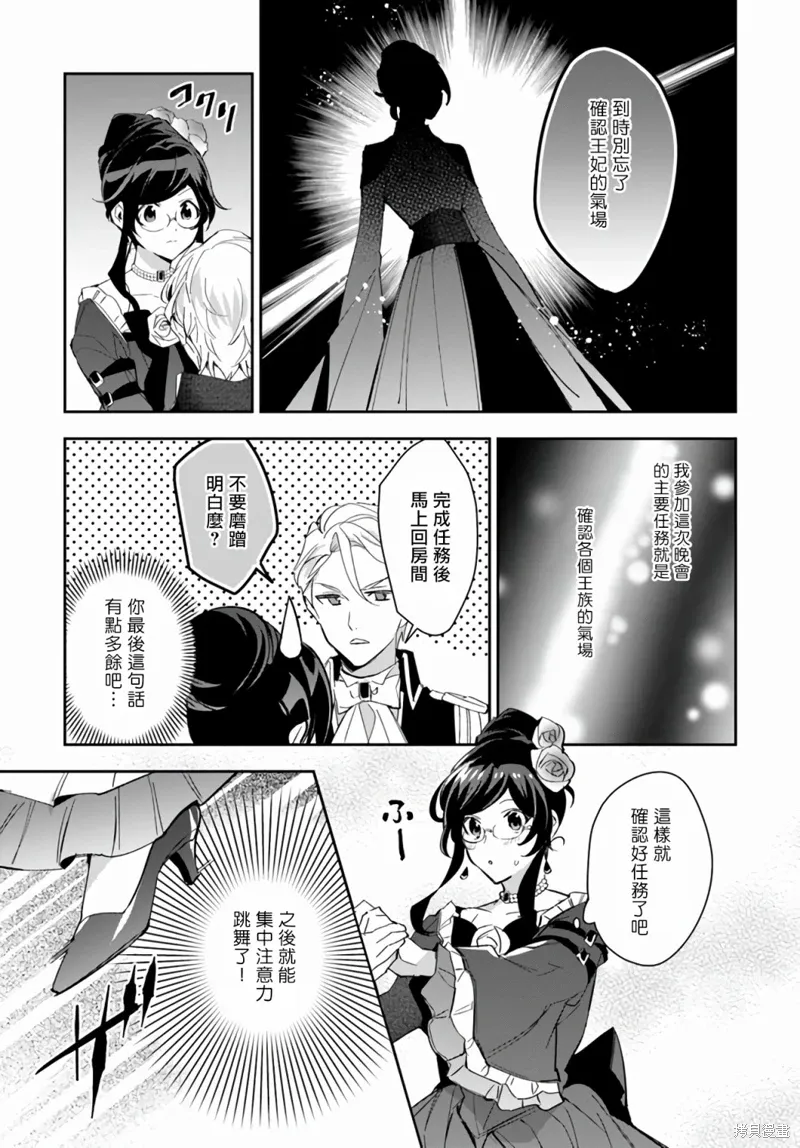 第08话 第17页