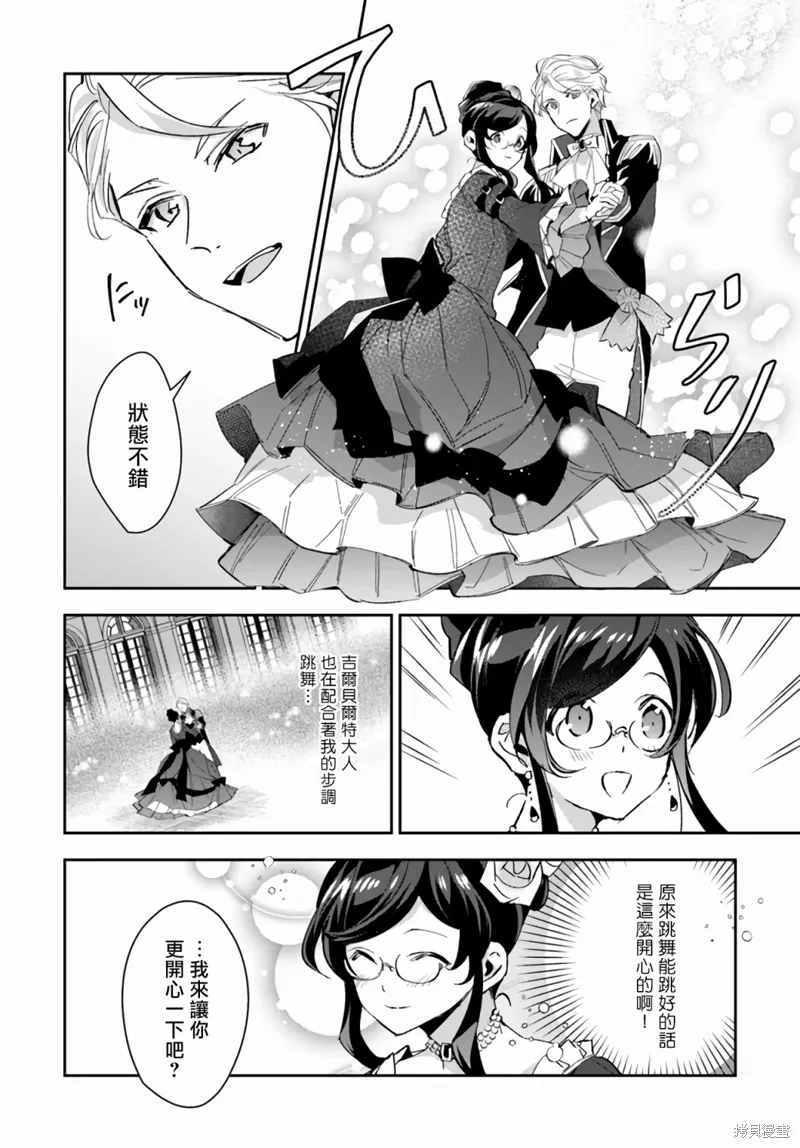 第08话 第18页