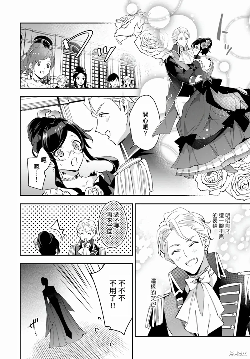 第08话 第20页