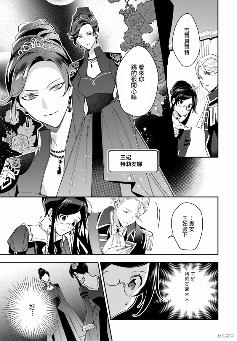 第08话 第21页