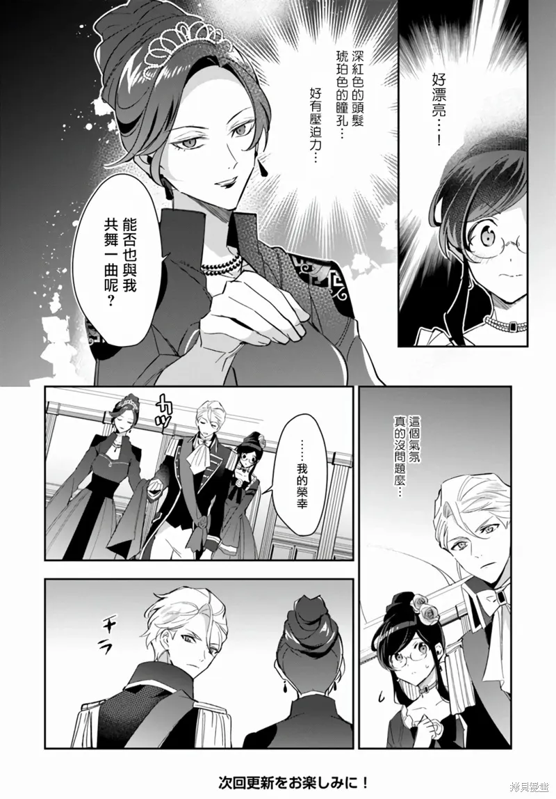 第08话 第22页