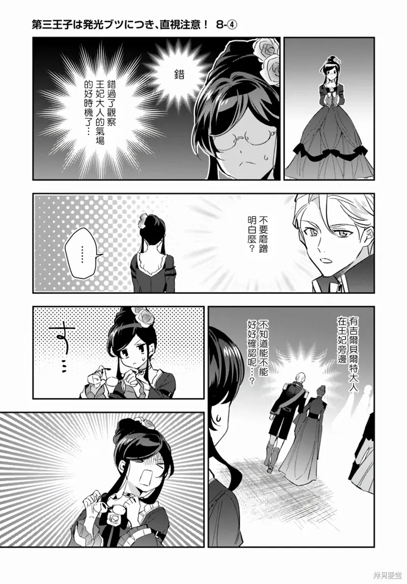 第08话 第23页