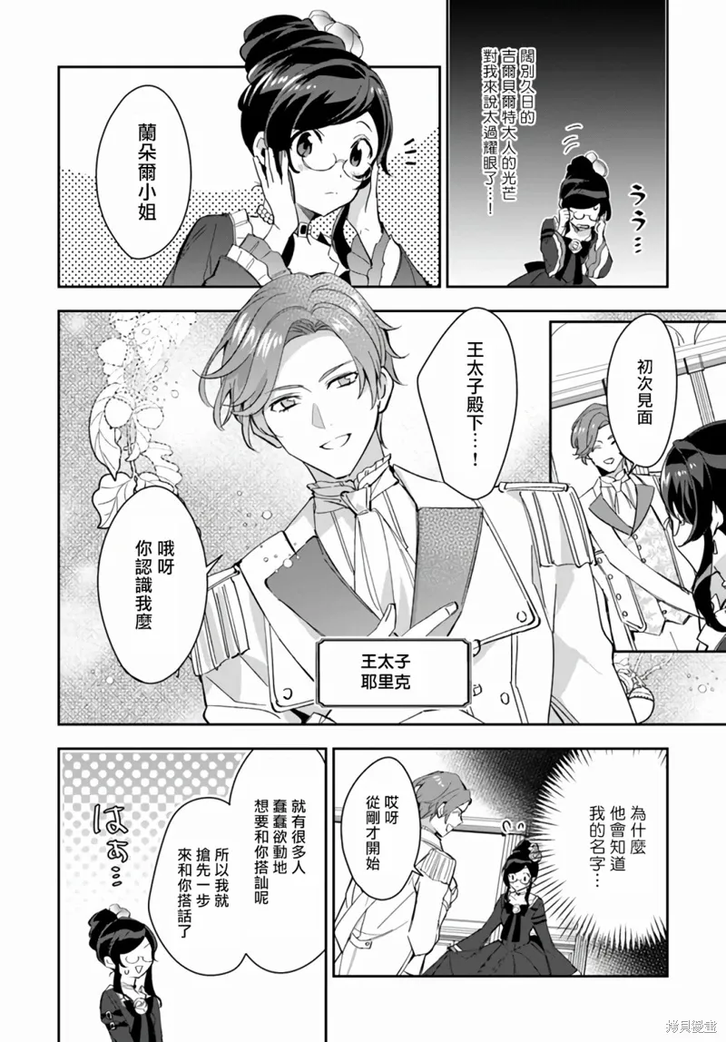 第08话 第24页