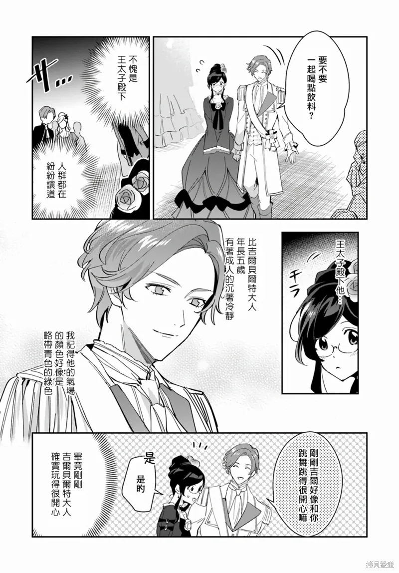 第08话 第25页