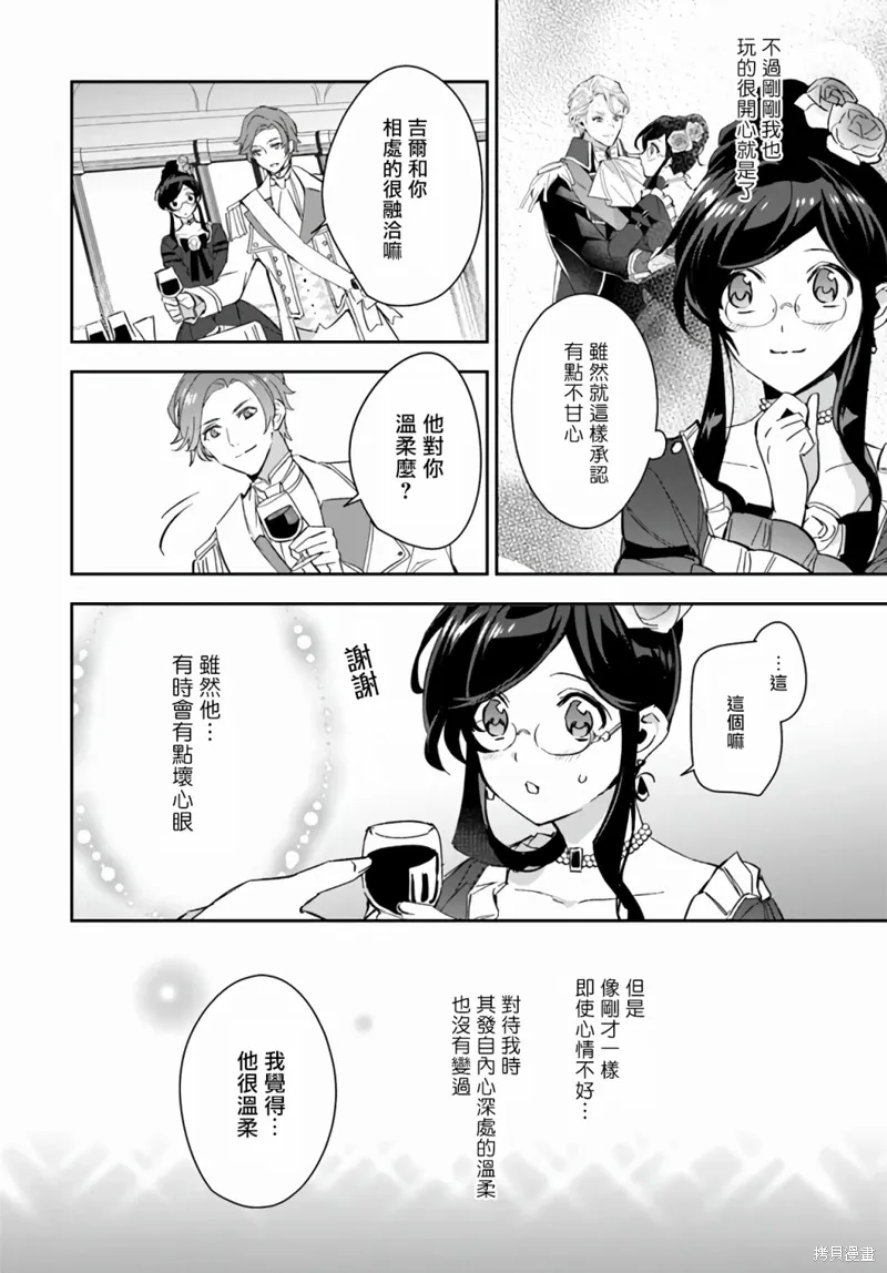 第08话 第26页