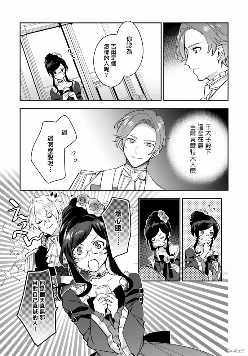 第08话 第27页