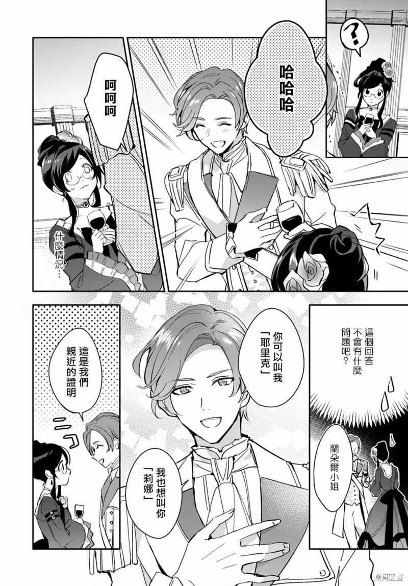 第08话 第28页