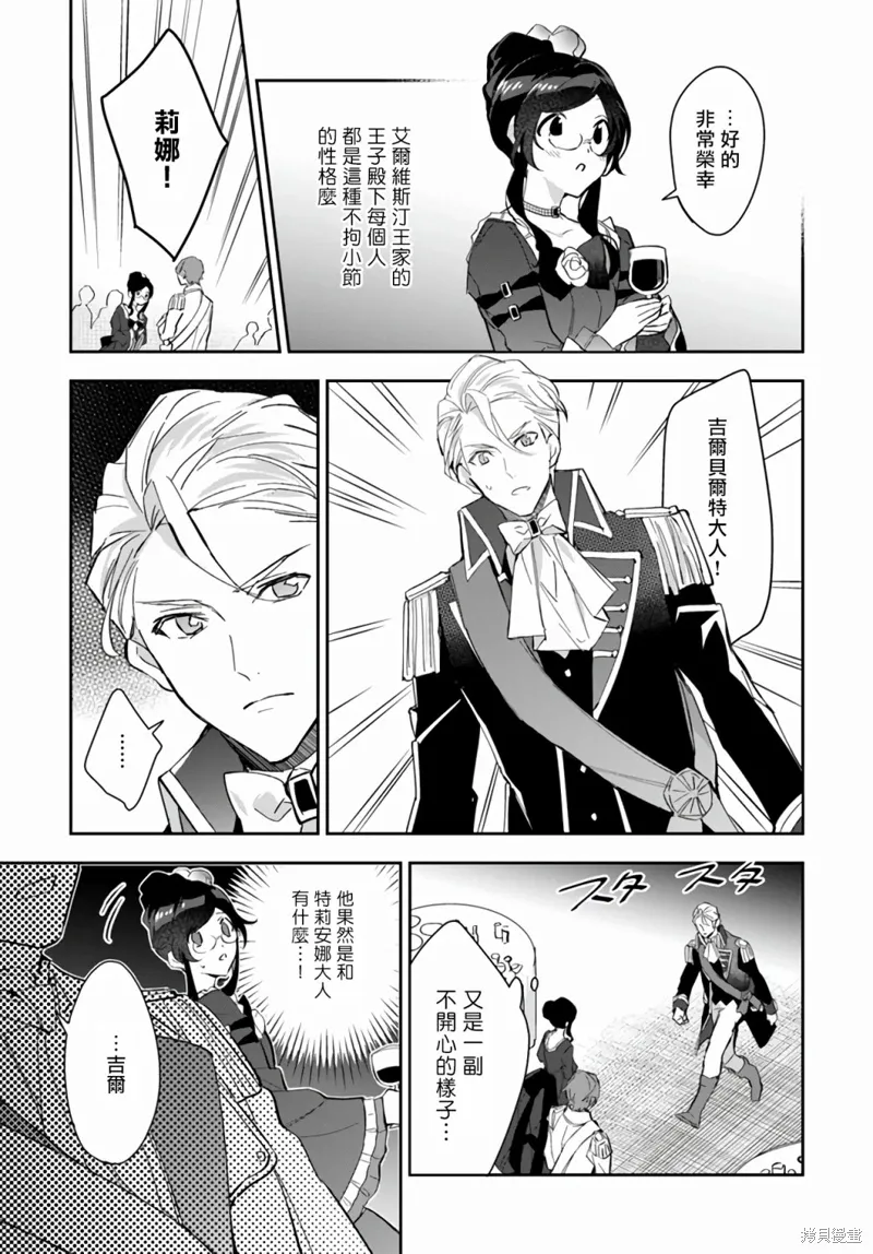 第08话 第29页