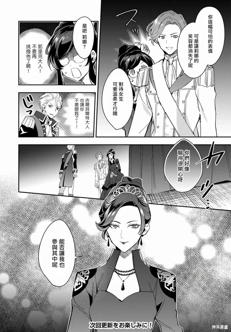 第08话 第30页
