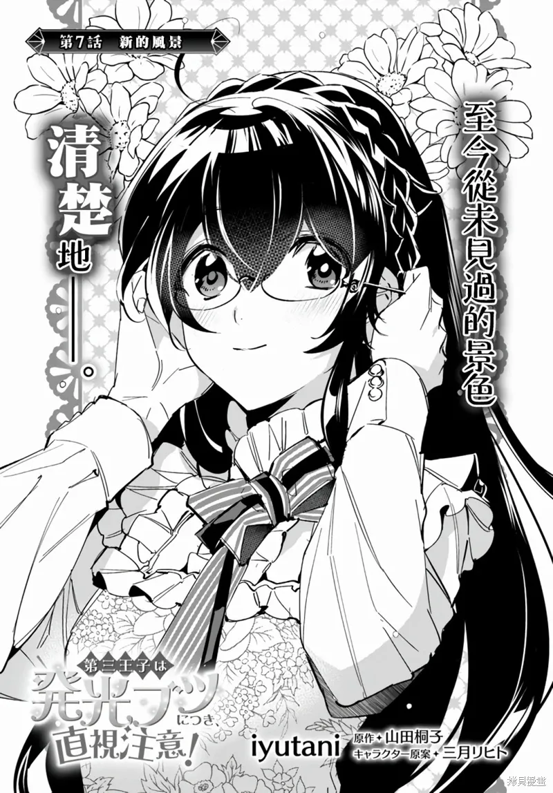 第07话 第1页