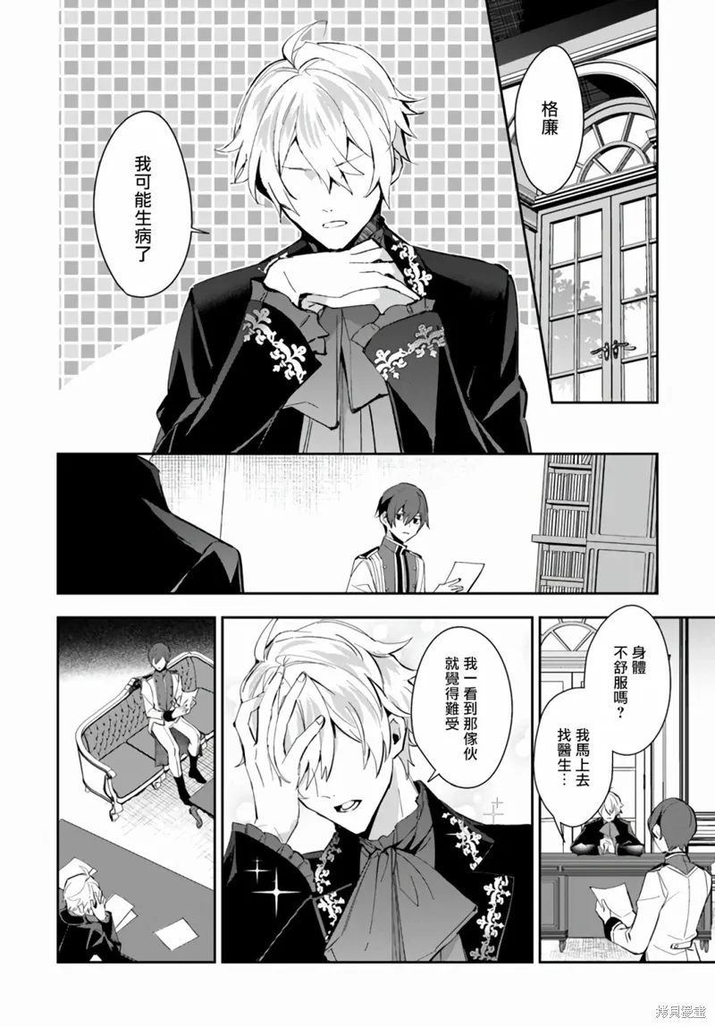 第07话 第2页