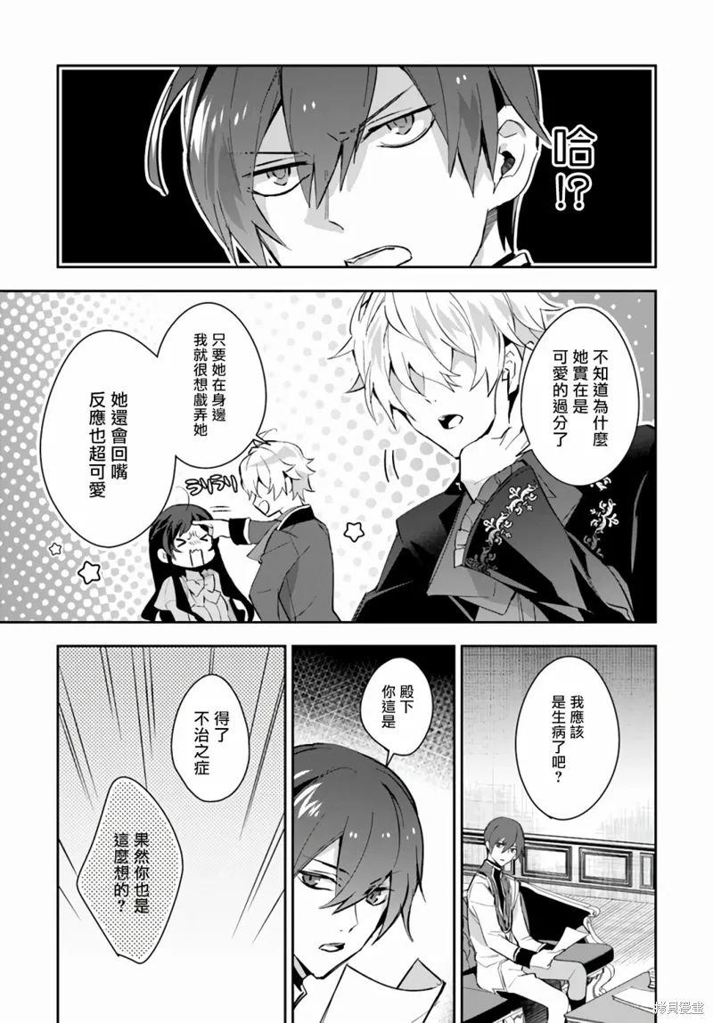 第07话 第3页