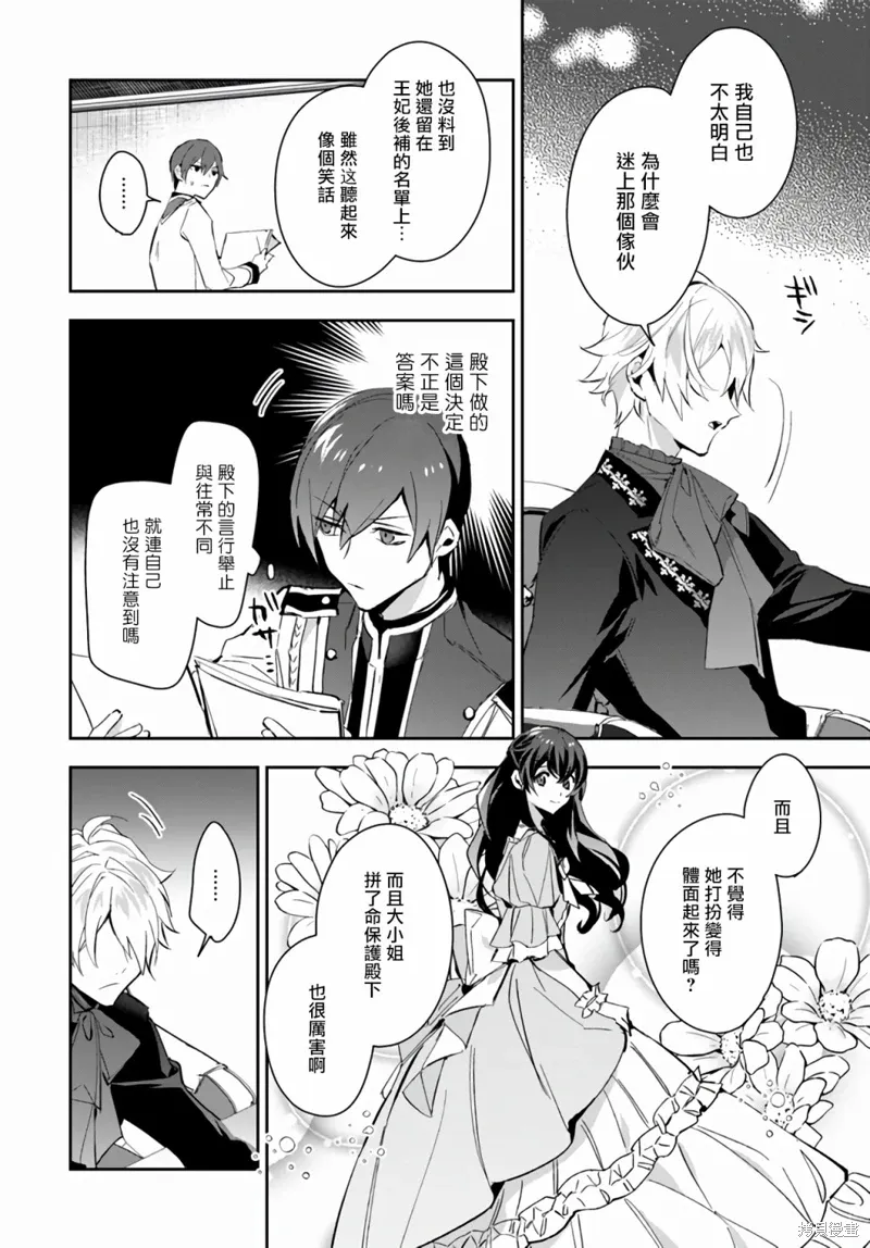 第07话 第4页