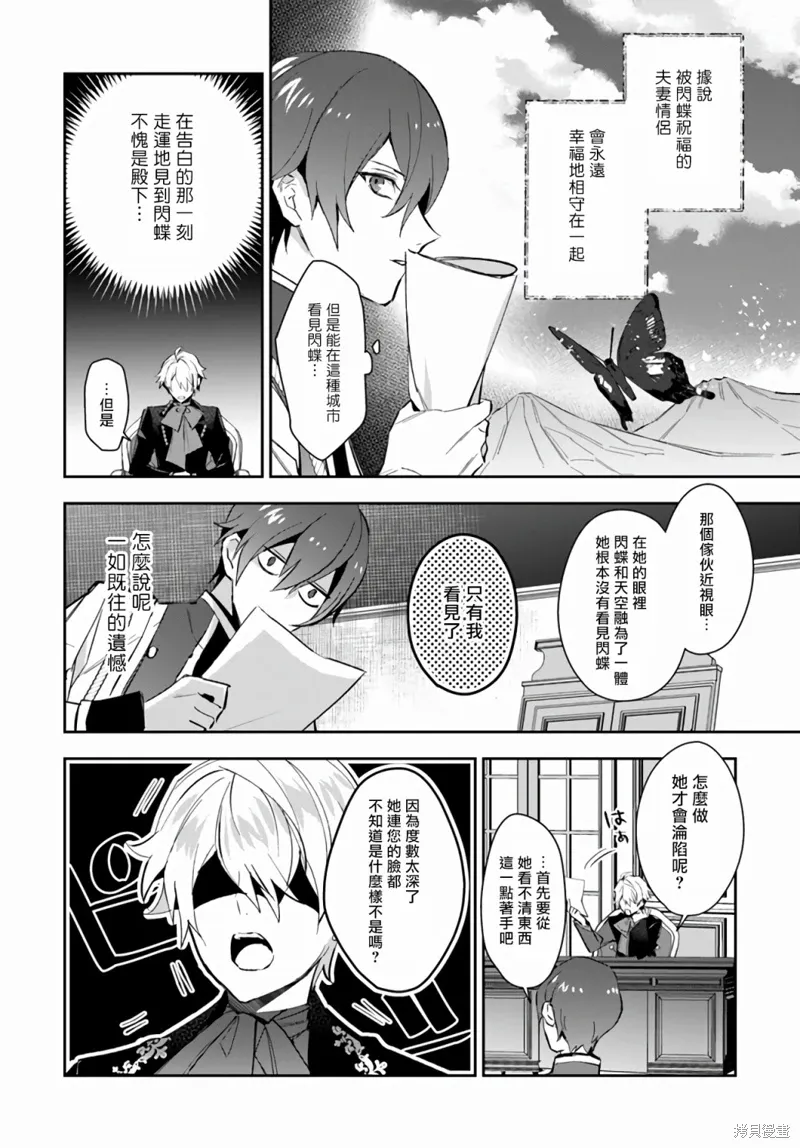 第07话 第6页